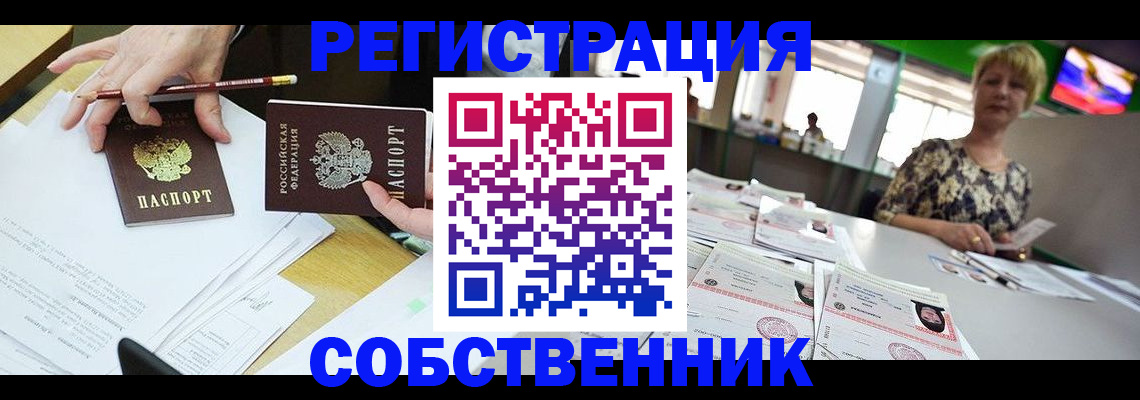 пропишу в квартире в Оленегорске